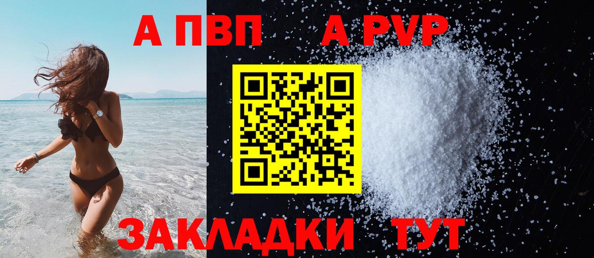 Можга  Alpha PVP кристаллы  Альфа ПВП крисы CK  Вход с VPN  Альфа ПВП Crystall 