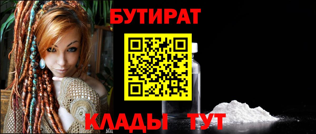 БУТИРАТ оксана Можга