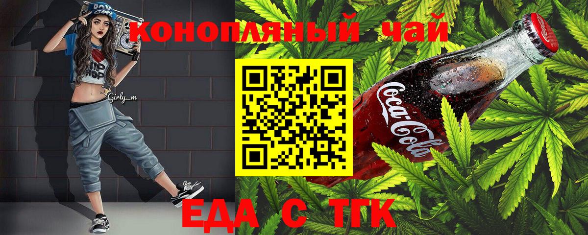 Печенье с ТГК конопля Можга