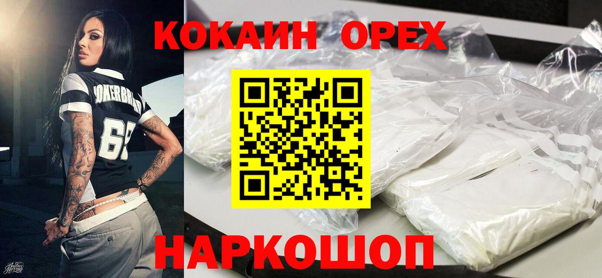 Cocaine Columbia  Cocaine FishScale  Можга  COCAIN  Вход с VPN 