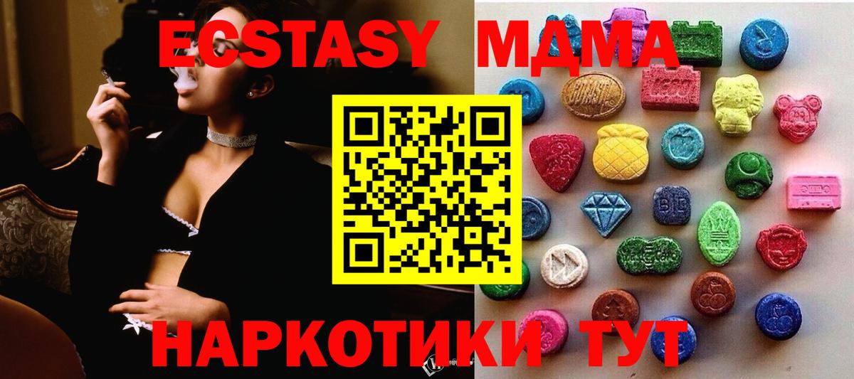 Ecstasy  Ecstasy бентли  Можга  купить наркоту  блэк спрут сайт  Вход с VPN  Экстази MDMA 
