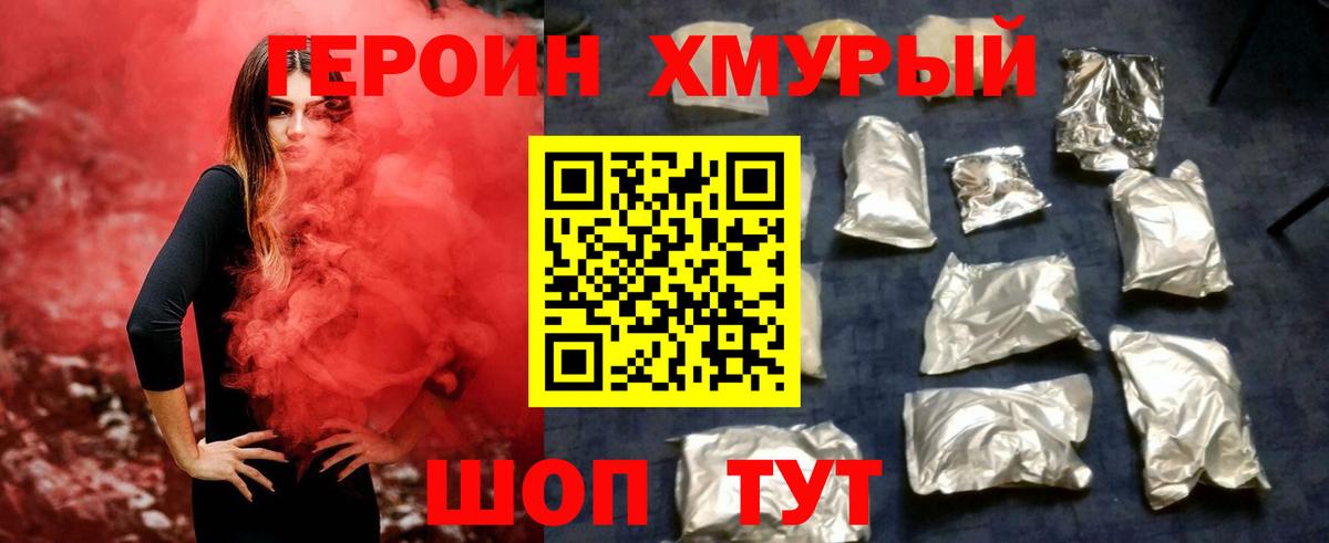 Можга  ГЕРОИН  Вход с VPN  Героин VHQ 