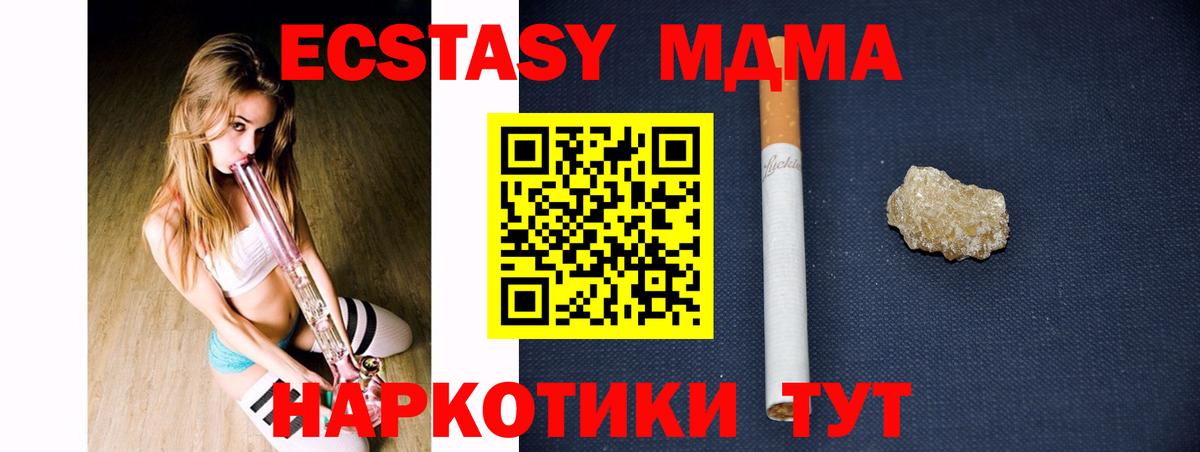 МДМА кристаллы  МДМА  Можга  МДМА VHQ  Вход с VPN 