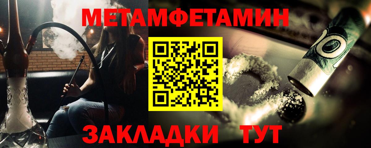 Метамфетамин витя  Вход с VPN  Можга  Метамфетамин витя 