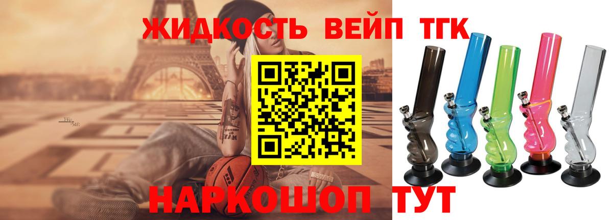 Дистиллят ТГК THC oil Можга