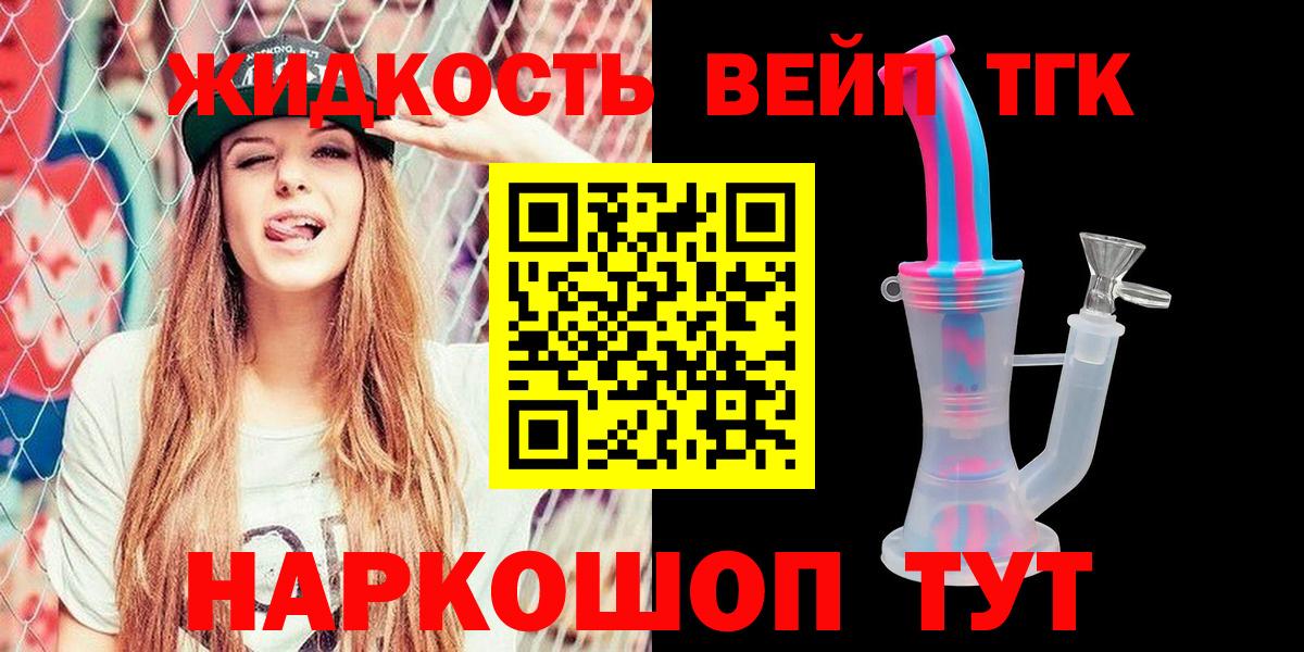 Можга  Дистиллят ТГК THC oil  Вход с VPN 